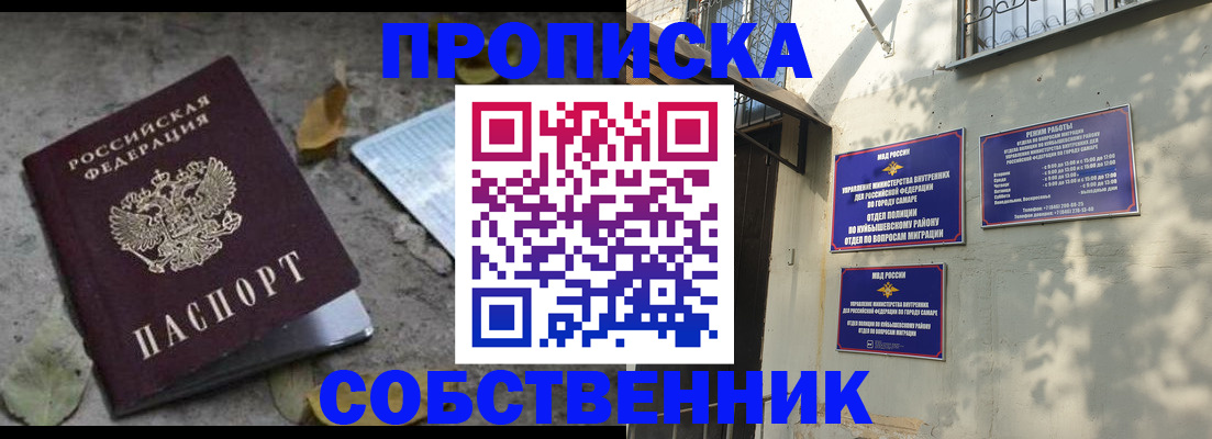 купить прописку в Лянторе