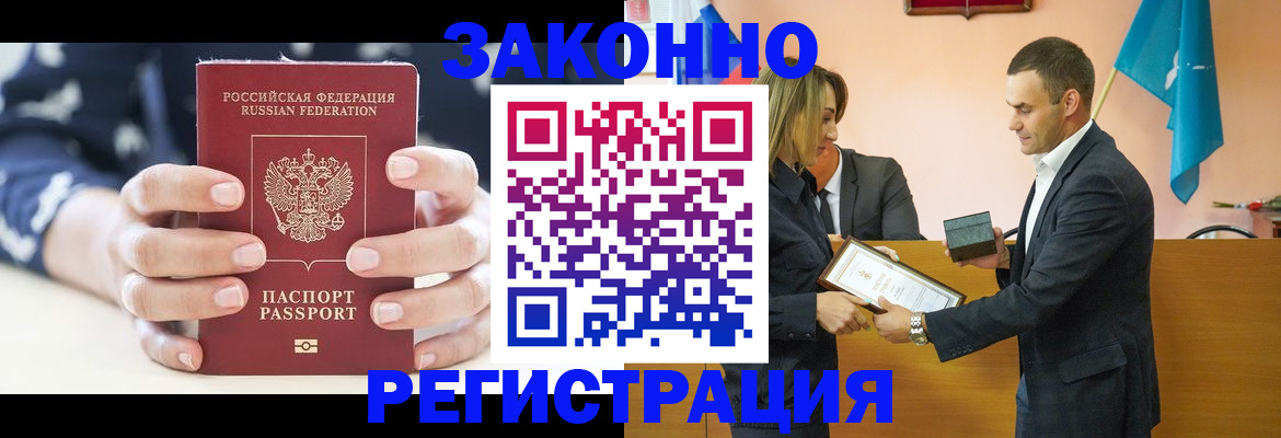 прописка гарантия в Лянторе