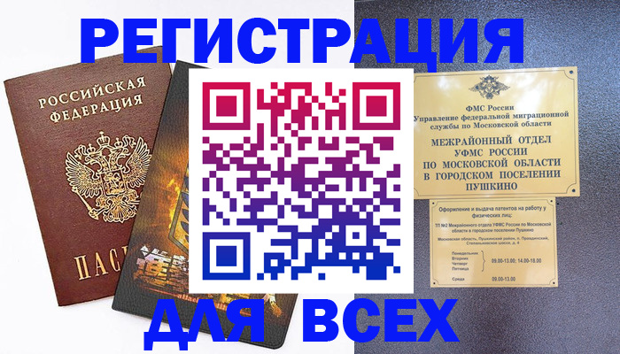 временная регистрация адрес в Лянторе