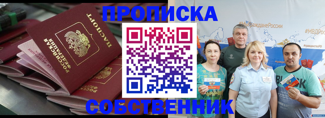 временная регистрация адрес в Лянторе