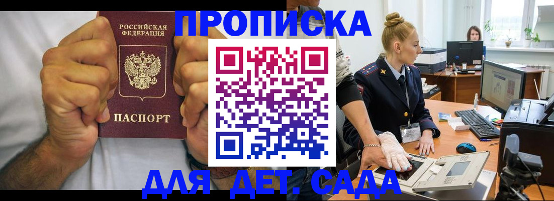 прописка законно в Лянторе